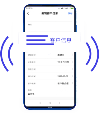 工作手机系统客户来电弹屏